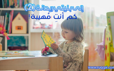 كم أنت مُهيبة!